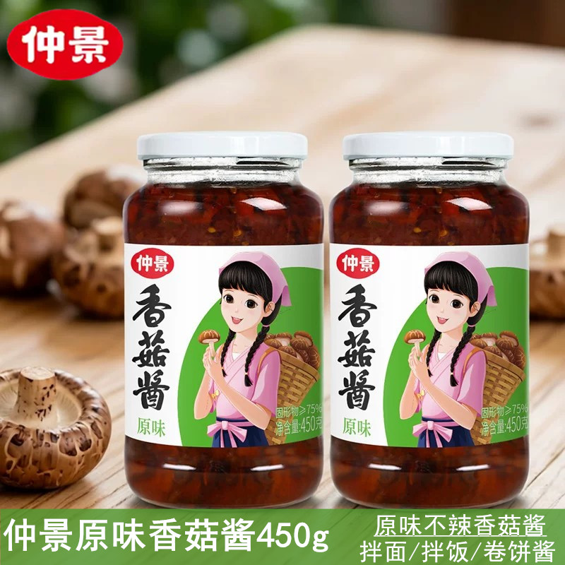 仲景原味香菇酱即食下饭拌面酱