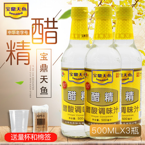上海宝鼎天鱼30度醋精500ml