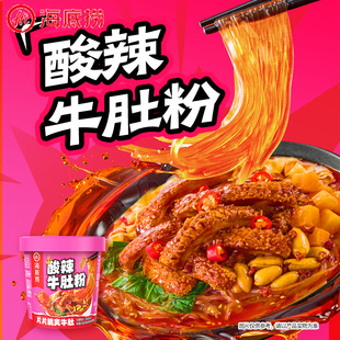 海底捞酸辣牛肚粉146g方便速食粉丝米线泡面懒人宿舍宵夜冲泡即食