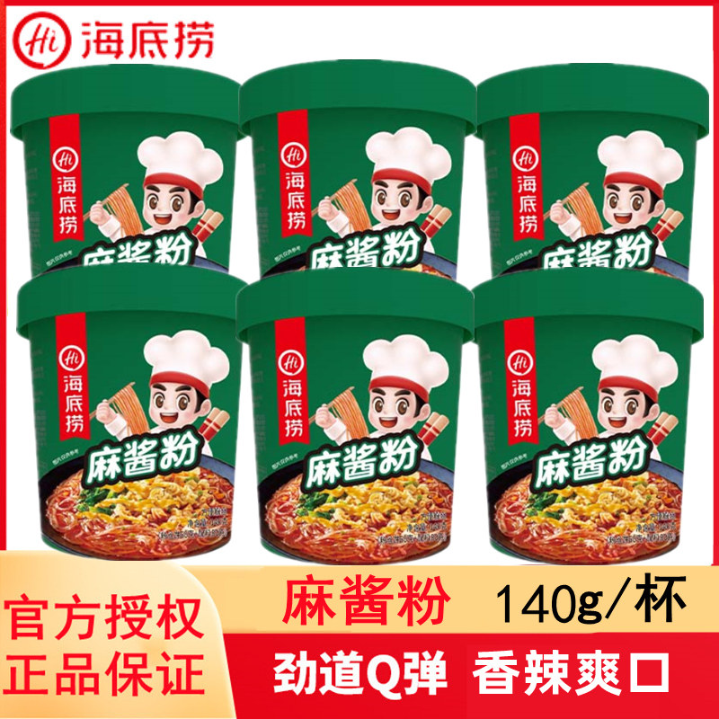海底捞麻酱粉140g冲泡速食粉丝汤酸辣粉米线桶装泡面宿舍早餐夜宵,粮油调味/速食/干货/烘焙,方便粉丝/粉条,淘宝优惠券,粉丝福利购,淘宝优惠卷