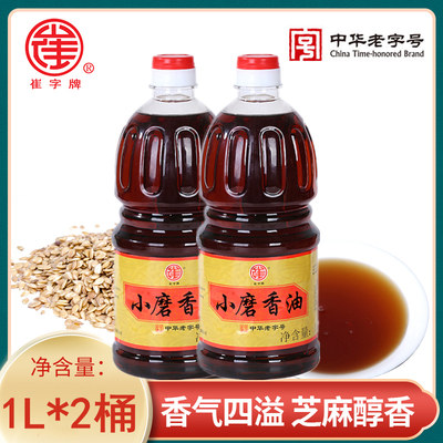 崔字牌纯芝麻香油1L*2瓶