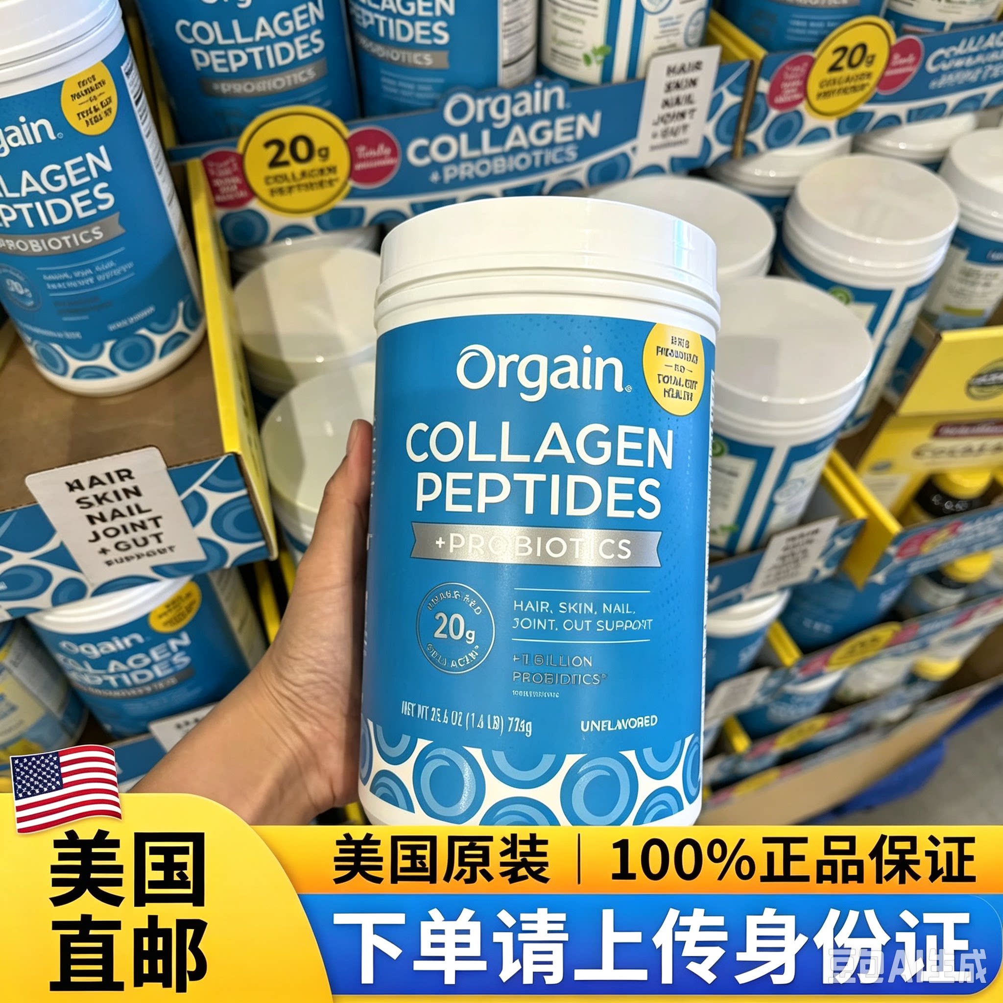 美国直邮 Orgain益生菌胶原蛋白肽粉全面营养代餐健身无糖726g