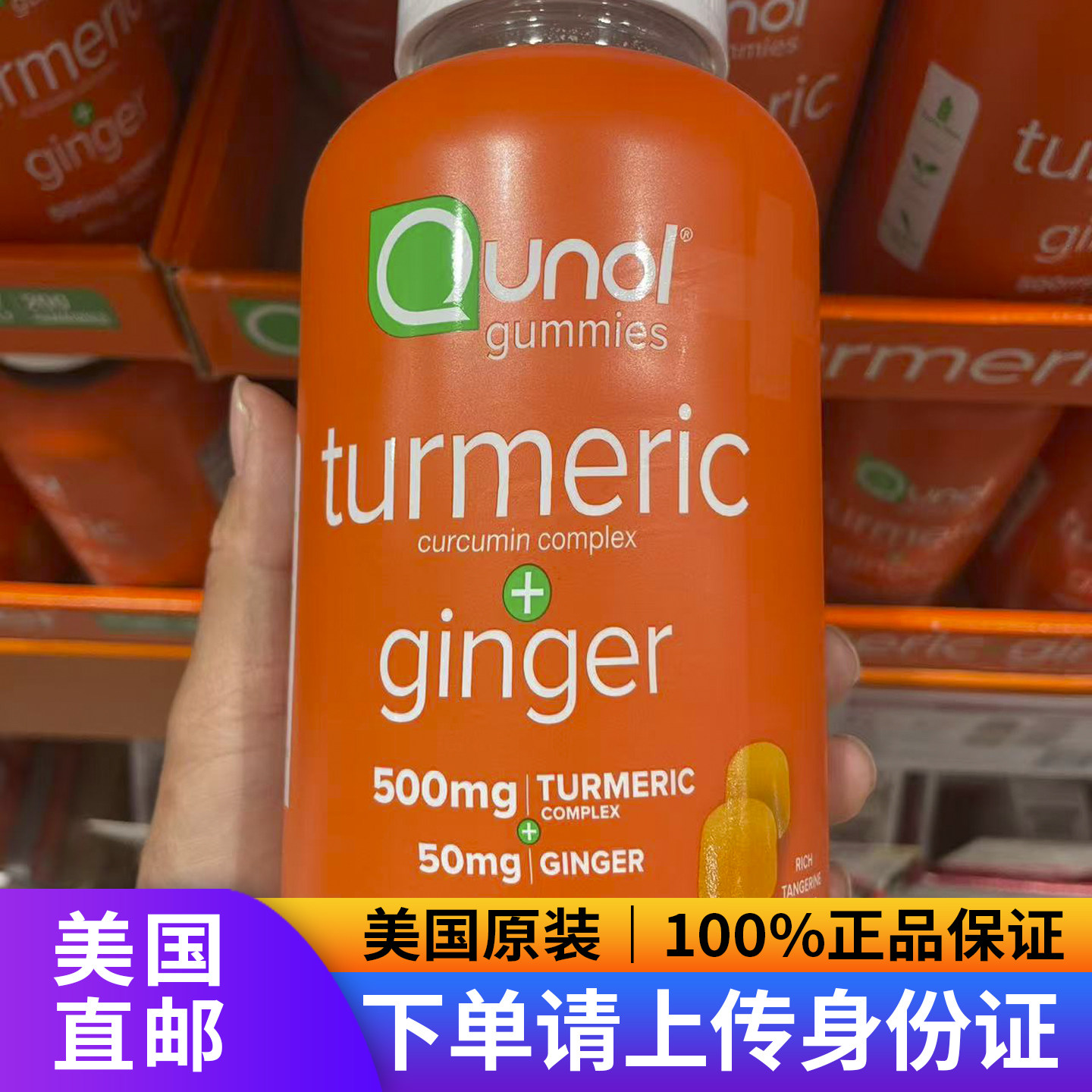 美国直邮Qunol姜黄素软糖高浓度姜黄素橙味500mg成人200粒