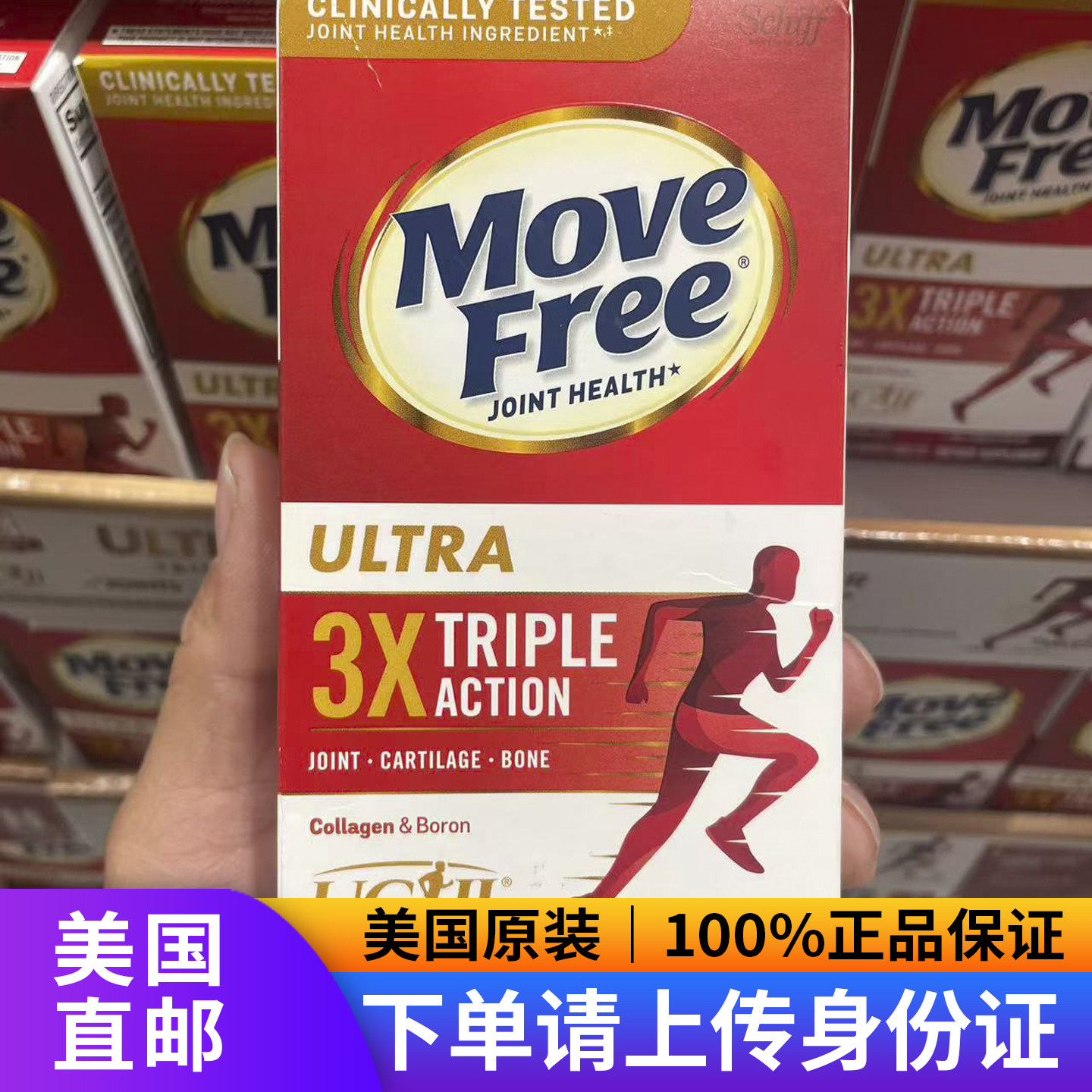 美国直邮 Move Free UItra关节骨胶原蛋白维骨力UC-II 75粒