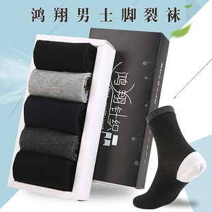 防裂袜子男足跟防裂脚后跟开裂足裂袜男女厚棉硅胶足跟型脚裂男士