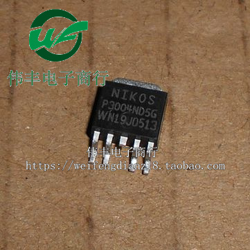 全新 P3004ND5G TO252 液晶电源MOS场效应管 贴片三极管