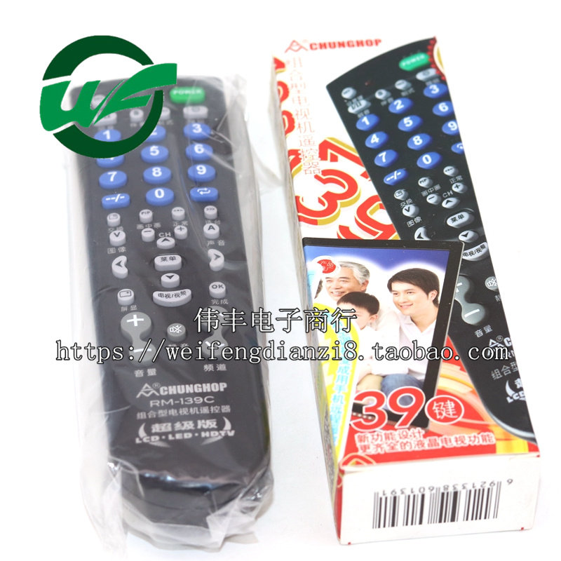 众合RM-139C LCDTV万能电视遥控器 液晶电视机杂牌电视遥控器