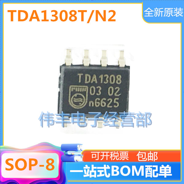 全新TDA1308T/N2SOP8芯片