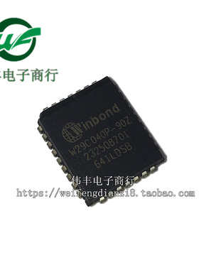 W29C040P-90B W29C040P-90Z PLCC32全新储存器芯片 可代烧录