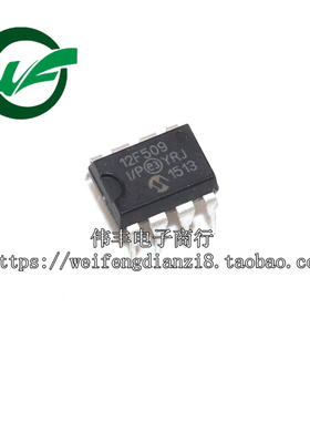 PIC12F509-I/P 原装 12F508-I/P 全新 单片机IC DIP-8 可代烧录