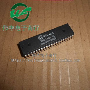 W78E516B40DL W78E516B-40 DIP40脚 全新微控制器芯片 可代烧录