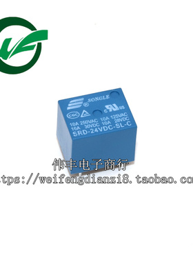 原装 SRD-48VDC-SL-C 直插5脚 5V 10A 功率继电器 蓝色