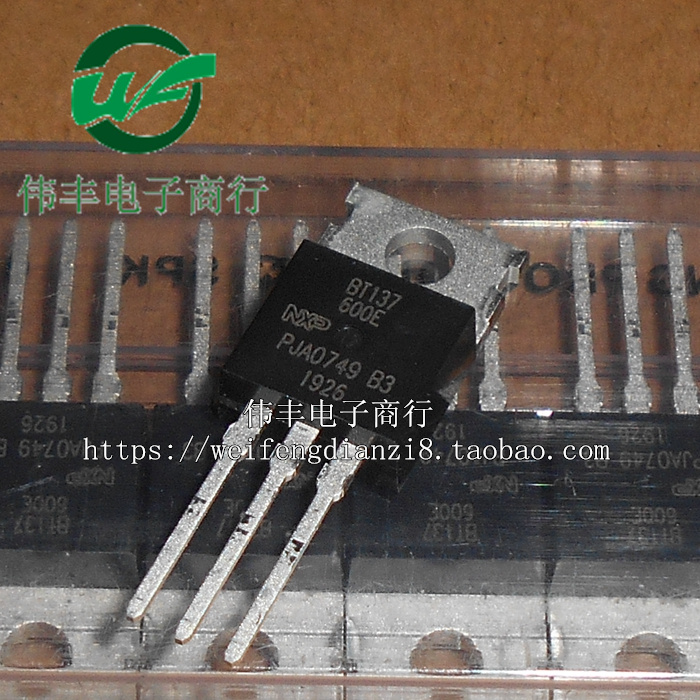 BT137-600E双向可控硅直插三极管