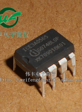 ICE3A0565 DIP8脚 全新液晶电源管理芯片 直插IC