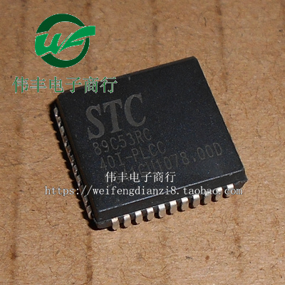 STC89C53RC-40I-全新单片机芯片