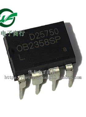 OB2358SP OB2358AP DIP7脚 DIP8脚  全新液晶电源管理芯片 直插IC