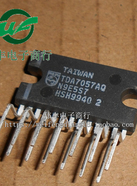 TDA7057AQ ZIP13脚 双声道音频功率放大器集成块 直插 正品