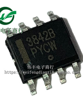 UC3842B 2842B 2843B 2844B 2845A SOP8 全新原装电源芯片 贴片IC