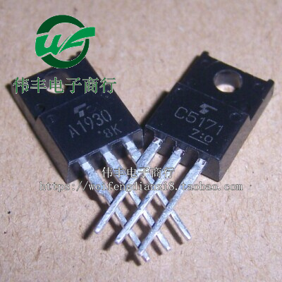 C5171 A1930 2SC5171 2SA1930 著名发烧音频推动管 配对管 拆机