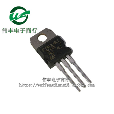 STPS40L45CTTO220-3脚进口