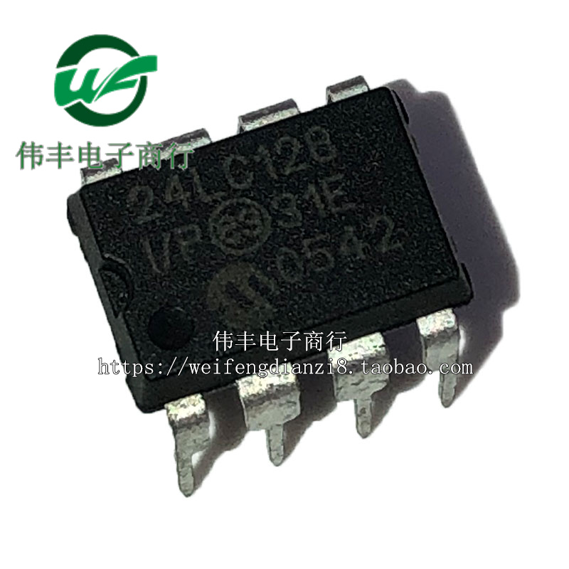 24LC256-I/P 24LC128-I/P DIP8 全新储存器芯片 直插IC 可代烧录