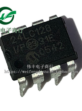 24AA256 24LC256-I/P 24LC128-I/P DIP8全新储存器芯片直插代烧录