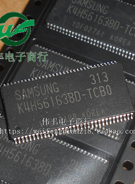 K4H561638D-TCB0 K4H561638D-TCBO TSOP66 内存芯片 贴片IC