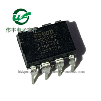 EN25F80-100QCPBIOS芯片代烧录