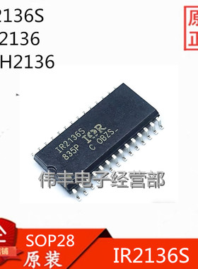 原装SDH2136 IR2136S IRS2136S EG2136 SOP28三相半桥驱动芯片
