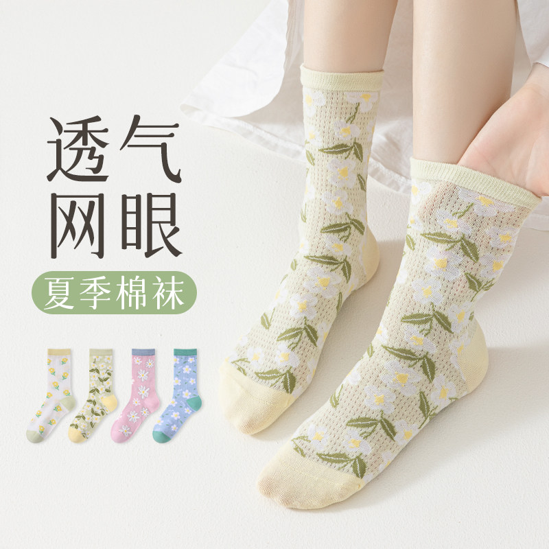白色袜子女夏季薄款中筒透气抗菌防臭无骨冰丝少女jk袜夏天花棉袜