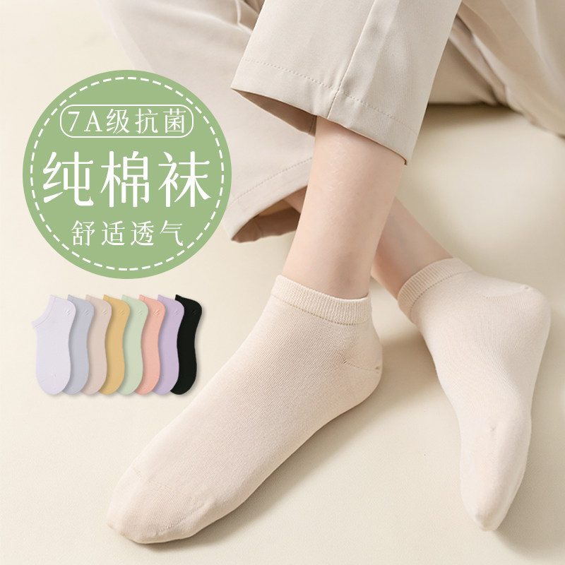 袜子女短袜夏季薄款纯棉无骨女袜抗菌防臭吸汗透气女士浅口船袜