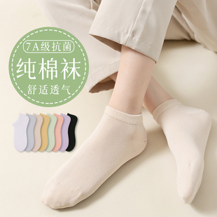 袜子女短袜夏季薄款纯棉无骨女袜抗菌防臭吸汗透气女士浅口船袜