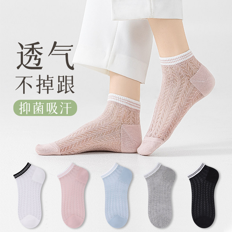 夏季薄款女短袜抗菌防臭纯棉吸汗夏天网眼透气水晶丝女士短筒棉袜