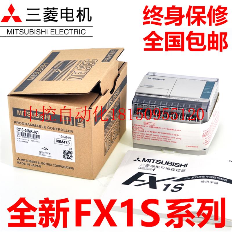 议价原装欧版PLC控制器FX1S-10MR-ES/UL 14MR 20MR 30MR-现货-封面