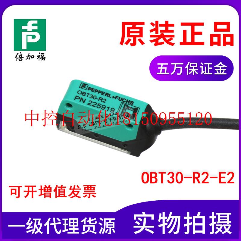 议价原装OBT30-R2-E2小型光电传感器PNP常开225919现货-封面