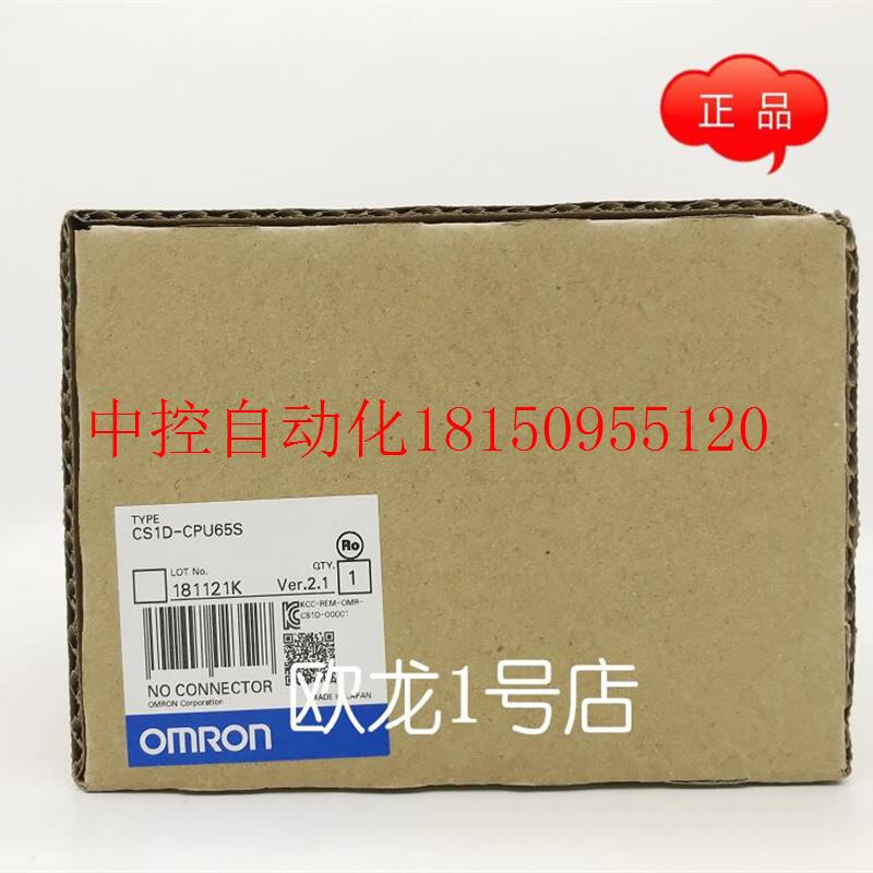 议价特价 CS1D-CPU65S CPU单元全新原装正品现货