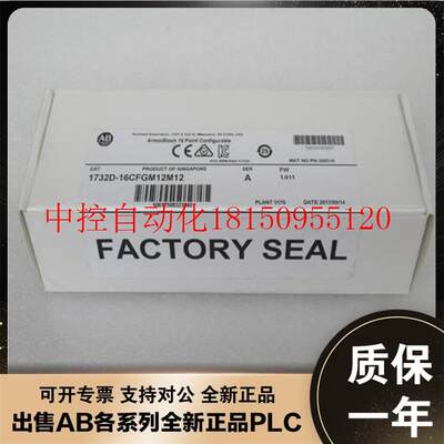 议价1732D-16CFG1212W 罗克韦尔AB 连接器 输入模块 1732D16C现货