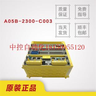 C003 议价FANUC 2300 数控系统主机 A05B 现货