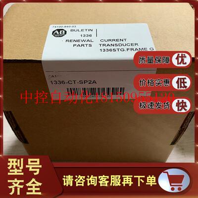 议价1336-CONV-SP12A 230V/10 HP 系列驱动器,套件 1336CONV现货