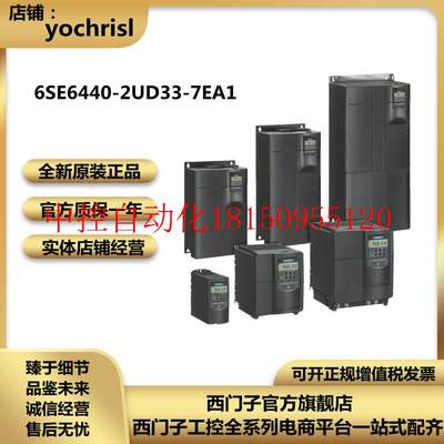 议价6SE6440-2UD33-7EA1MM440变频器 37.KW 6SE64402UD337EA1现货