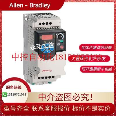 议价AB 罗克韦尔全新变频器 22A-D8P7F104 22A-D8P7H204 22A-现货