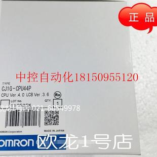 现货 议价CJ1G CPU回路单元 CPU44P 全新原装 正品