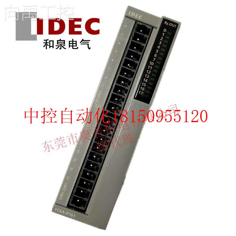 议价IDEC和泉PLC数字量输出模块FC6A-R161 T16K1 T16K3 T现货