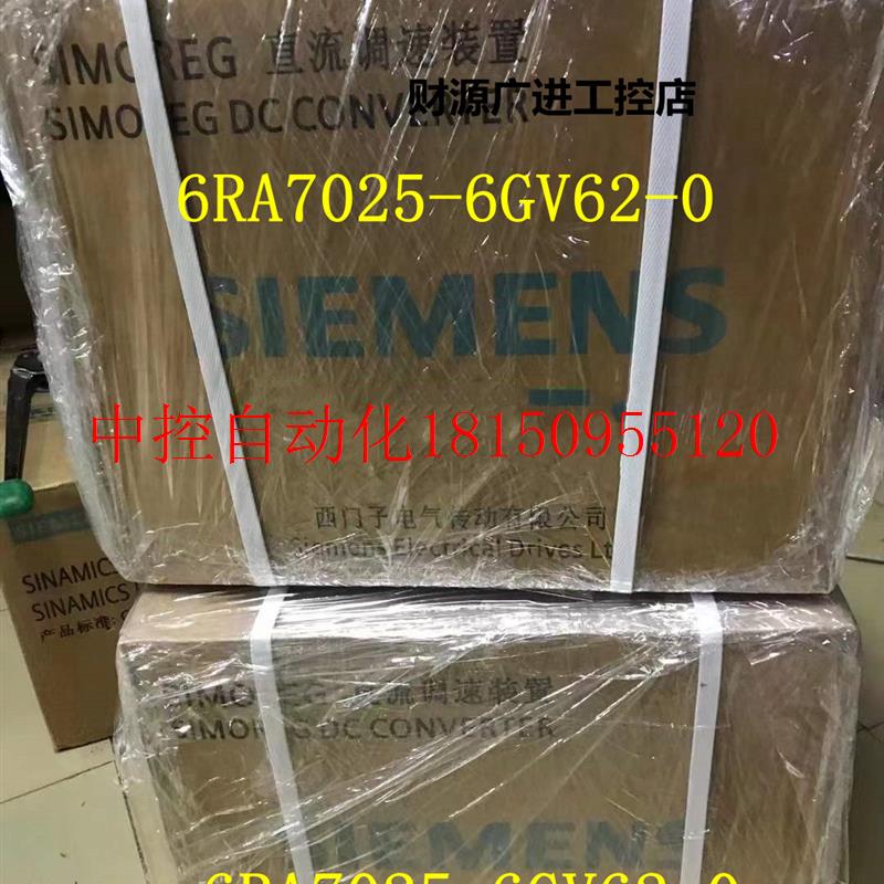 议价SIMOREG DC Master整流器带微处理器6RA7025-6GV62-0现货