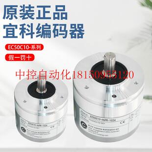 EC50C10 1024宜科ELCO光电旋转编码 H6PR 议价原装 器 质保一年现货