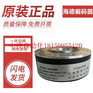 议价原装正品HEDSS海德编码器 HIA8025-003G-1000BZ3-5-24F 现货