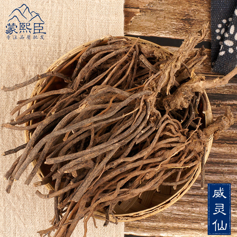 蒙熙臣 威灵仙中药500g包邮灵仙根四川铁线连褚实子