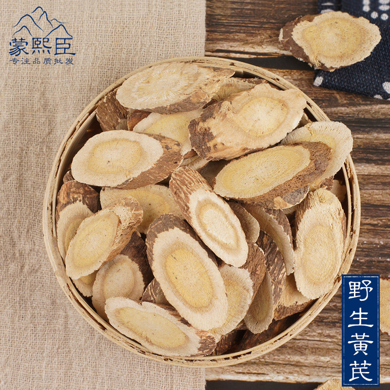 红黄芪药材500g包邮黄芪大片甘肃配当归党参