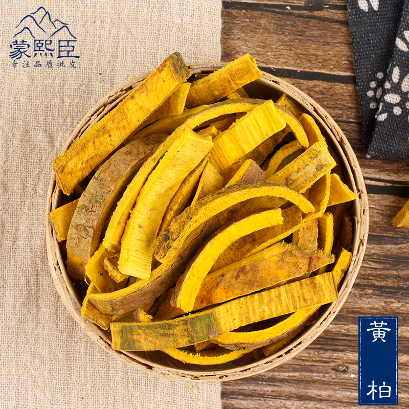 蒙熙臣 川黄柏中药材500g包邮去皮黄柏丝刮皮黄柏