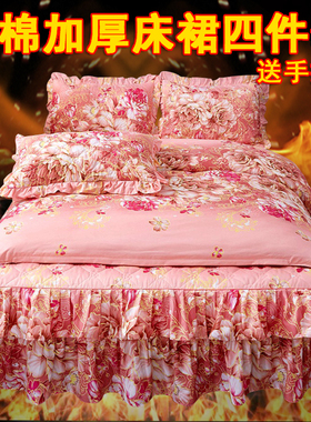 加棉夹棉花边床上用品4四件套加厚磨毛床罩床裙款式韩版床单被套